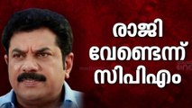 മുകേഷിനോട് എം.എൽ.എ സ്ഥാനം രാജി വെയ്ക്കാൻ ആവശ്യപ്പെടേണ്ടെന്ന് CPM.. | Mukesh MLA