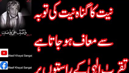 Wasif Ali Wasif Quotes about love & life.01#wasifaliwasif #shorts