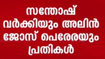 ട്രാൻസ്ജെൻഡറിനെ പീഡിപ്പിച്ചെന്ന് പരാതി; ആറാട്ടണ്ണനും അലൻ ജോസ് പെരേരക്കുമെതിരെ കേസ്