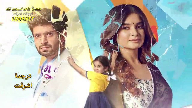 حبيبتي من تكون الجزء الثالث حلقة 4 قسم 2 مترجمة