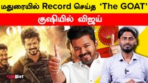 GOAT FDFS,TVK Manadu - Vijay ரசிகர்களுக்கு Double Treat | The Goat | FilmiBeat Tamil