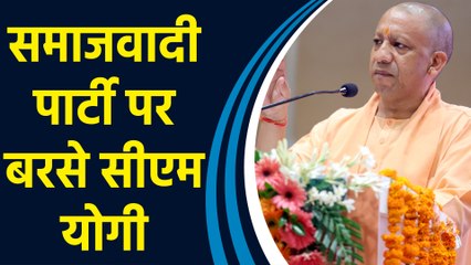 ‘इतिहास के पन्नों को पलटेंगे तो 'लाल टोपी' के काले कारनामे मिलेंगे’, कानपुर में बोले सीएम योगी