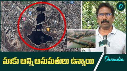 Durgamcheruvu: నిర్మాణాలకు అన్ని అనుమతులున్నాయన్న అమర్ సొసైటీ..! | Oneindia Telugu
