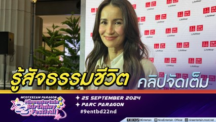 แอน เชื่อความยุติธรรมมีจริง เข้าใจสัจธรรมชีวิต ไม่ไว้ใจใครง่าย ๆ | รับ สมัยนี้ทำงานยากขึ้น แต่เชื่อละครจะยังอยู่  (คลิปจัดเต็ม)