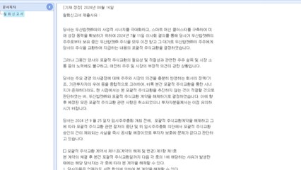 두산밥캣·두산로보틱스 합병 철회..."주주·시장 부정적 의견 강해" / YTN