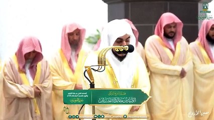 Surah Al-Mu'minoon The audio and visual Holy Quran from the Grand Mosque for the year 1445 AH Surah Al-Mu'minoon