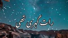 Raat Gehri Thi