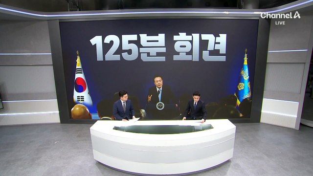 [아는기자]반드시 나왔을 질문 5개…대통령의 답은?