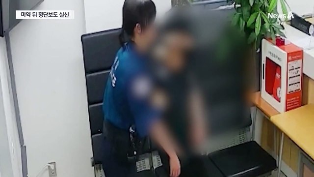 강남 한복판서 쓰러진 20대 여성…가방서 마약