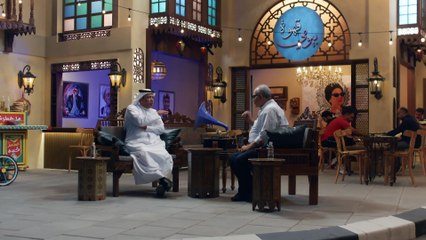 قهوة بيومي | الحلقة 1 HD مع الفنان أحمد العونان