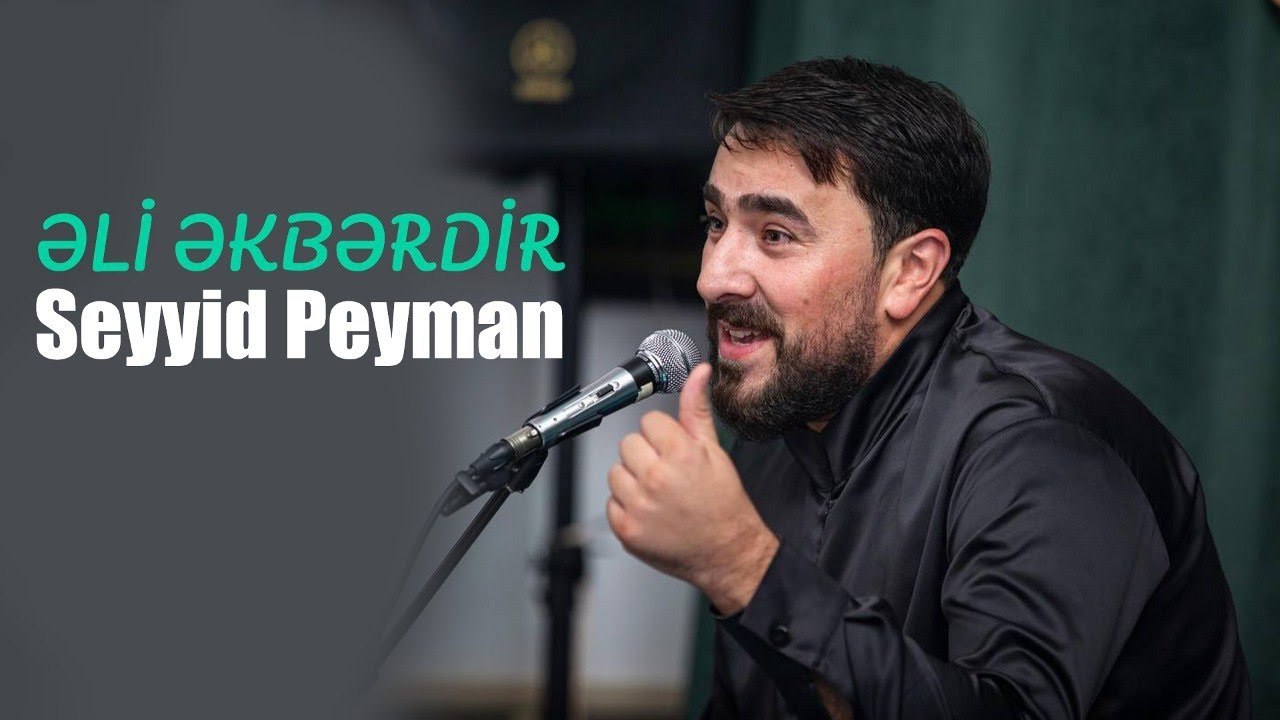 Seyyid Peyman - Əli Əkbərdir (Official Audio Clip)