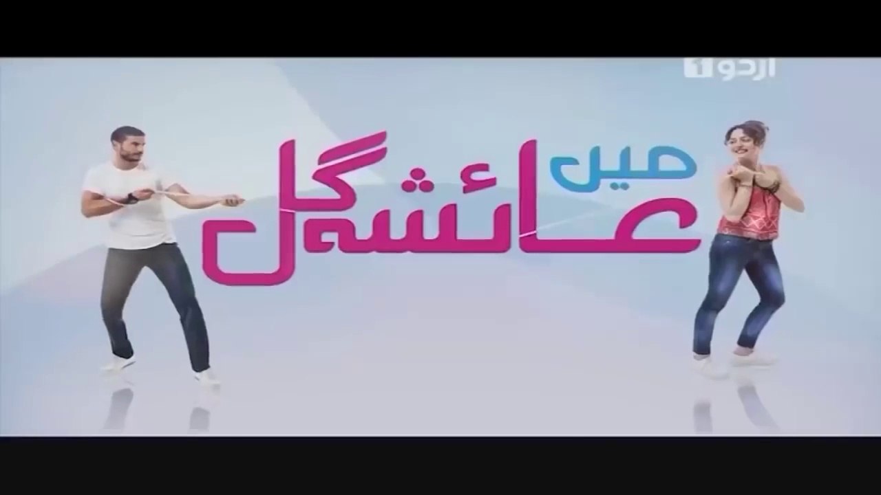Mein Ayesha Gul Episode 1 in Hindi Urdu Dubbed