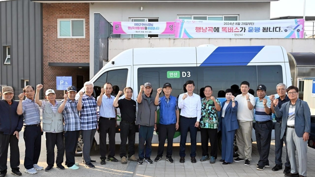 [경기] 안산 대부도 오지마을 행낭곡에 '똑버스' 운행 시작 / YTN