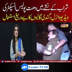 Awaam K Muhafiz Khud Saray Aam Jurm Krnay Lagay !