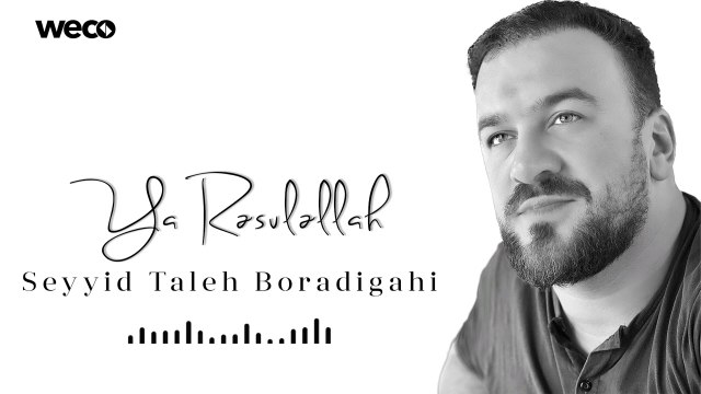 Seyyid Taleh Boradigahi - Ya Rəsuləllah (Official Audio Clip)