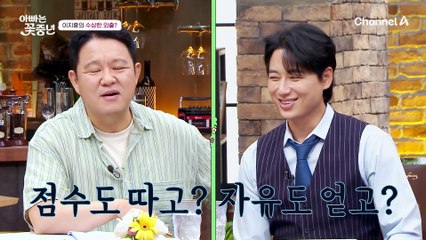 출산 후 원기 회복♨♨ 아야네를 위해 직접 준비한 지훈의 해신탕♥