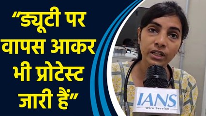 Dr Rachna ने बताया, “अपनी ड्यूटी पर वापस आकर भी protest कर रहे हैं doctors”