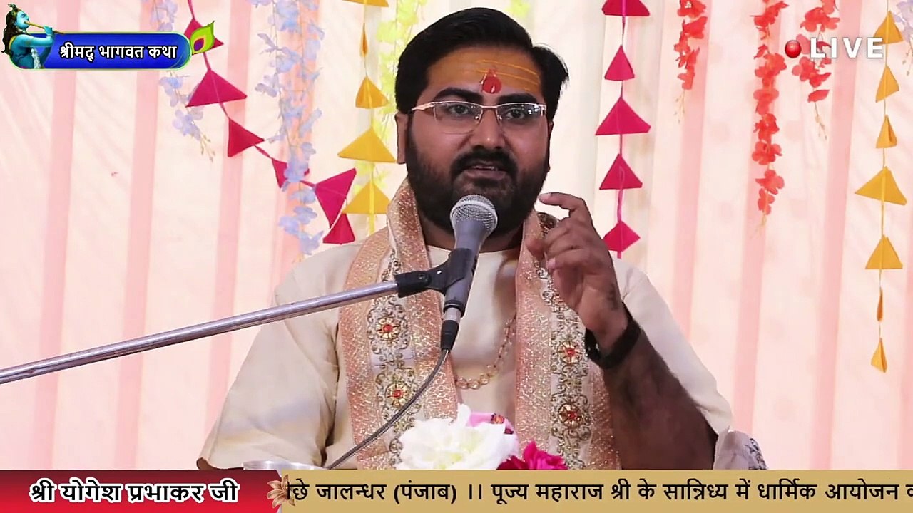 महाराज जी बताया साधक और साधना का अर्थ _ __ Shri Yogesh PrabhakarJi Maharaj __ Katha2024