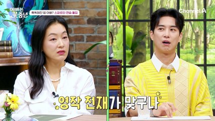 8세 딸에게 시작된 스파르타 교육♨ 스피치 대회를 앞둔 범수네