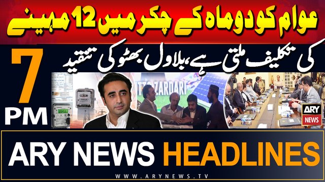 ARY News 7 PM Headlines 29th August 2024 | Bilawal Bhutto Criticizes PMLN Govt