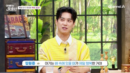 [#아빠는꽃중년] //긴장// 조심스레 도전한 신생아 목욕시키기!! 초보 아빠 지훈의 실수?!