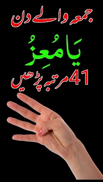 Wazifa Tul Islamic power full Wazifa