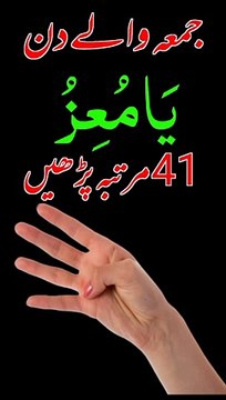 Wazifa Tul Islamic power full Wazifa