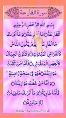 surah al qaari'a | surat qaria | daily tilawat quran | hafiz salman ali