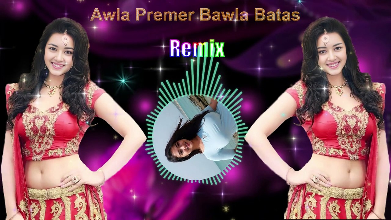 আউলা প্রেমের বাউলা বাতাস | Awla Premer Bawla Batas | New Dj Remix