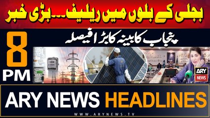 ARY News 8 PM Headlines 29th August 2024 | Punjab cabinet Big Decision