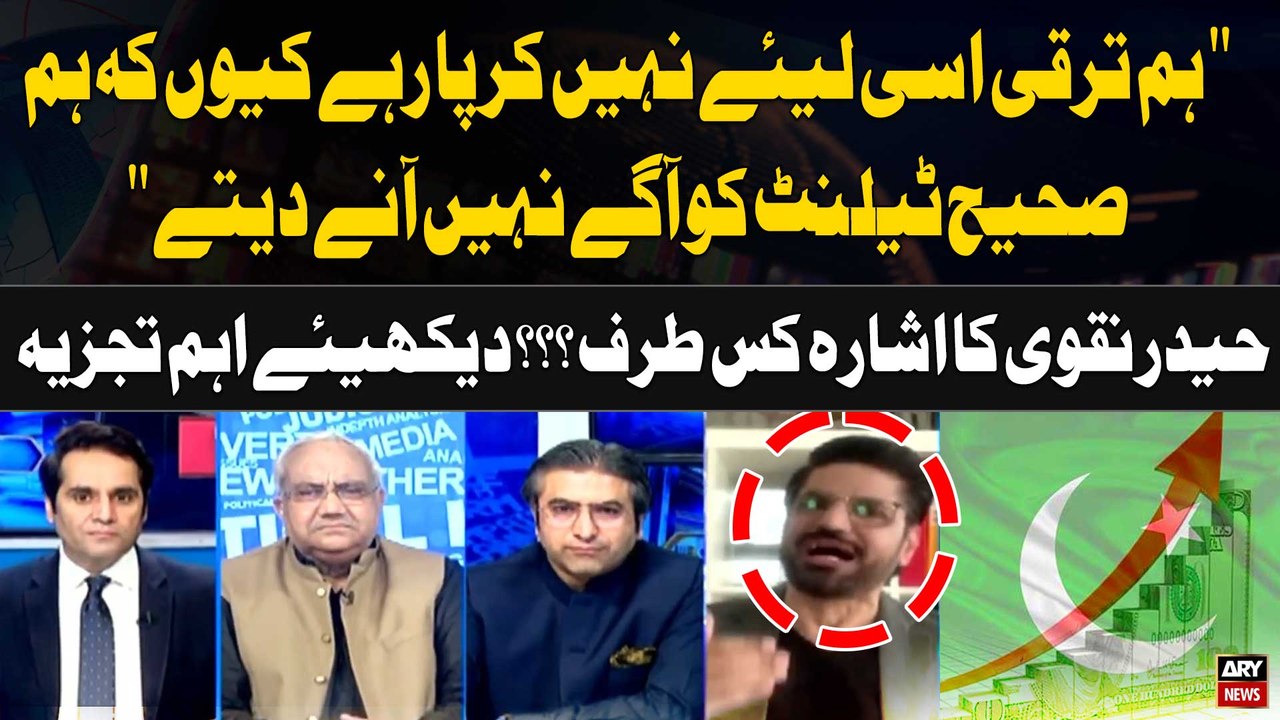 "We're not Progressing because we're not Promoting The Tight Talent" Haider Naqvi's Statement