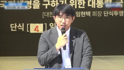 의협 "정부, 의료개혁 추진 통해 '의료 영리화' 준비" / YTN