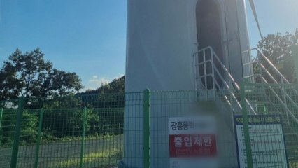 장흥 풍력발전소 작업자 2명 감전...1명 중상 / YTN