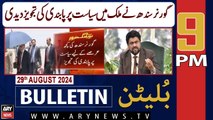 ARY News 9 PM Bulletin | 29th August 2024 | Governor Sindh Advices PM Shehbaz