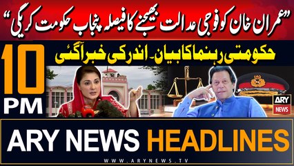 ARY News 10 PM Headlines 29th August 2024 | Attaullah Tarar's Big Statement