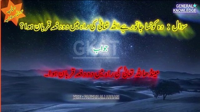 The Evolution of Tech & History: Multiple General Knowledge Facts 2023-2024