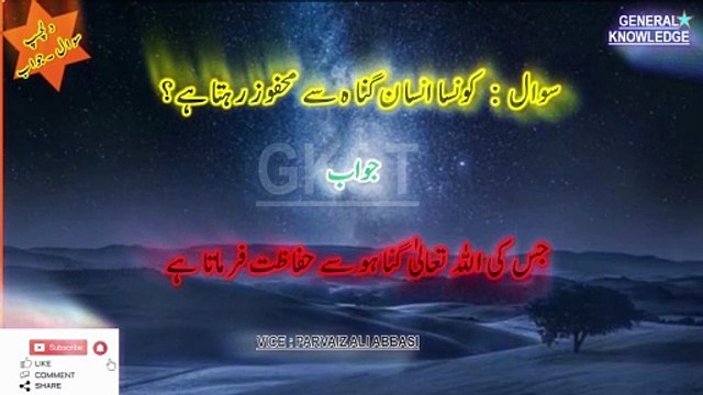 General Knowledge Tech & History: Key Facts for 2023-2024