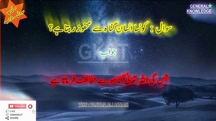 General Knowledge Tech & History: Key Facts for 2023-2024