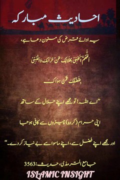 قرض سے نجات کی دعا