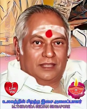 உலகத்தில் சிறந்த இசையமைப்பாளர் MSV LEGEND M.THIRAVIDA SELVAN SINGAPORE TMS FANS.