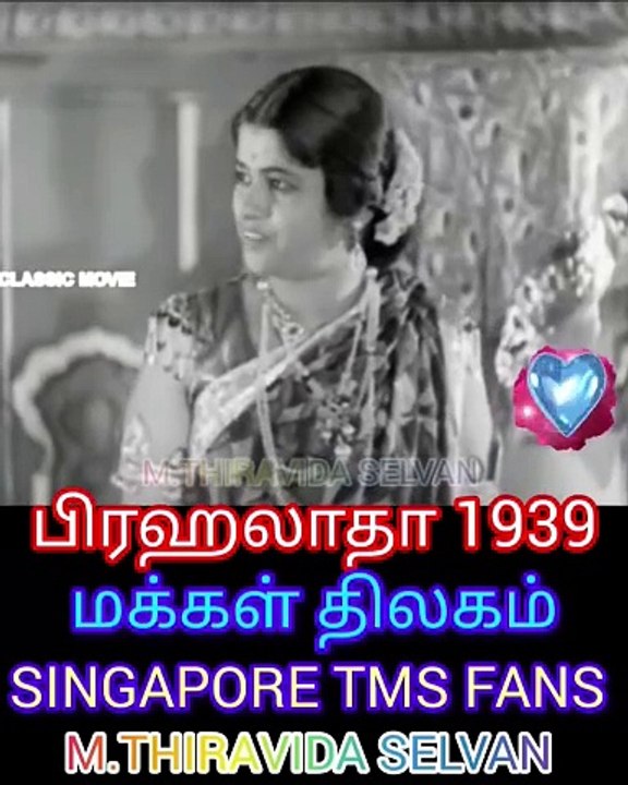 பிரஹலாதா 1939. MGR LEGEND SINGAPORE TMS FANS M.THIRAVIDA SELVAN