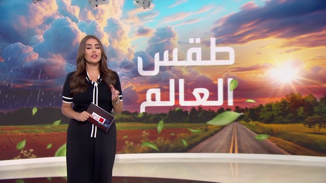 طقس العالم | منخفض جوي في بحر العرب يؤثر على الهند وباكستان