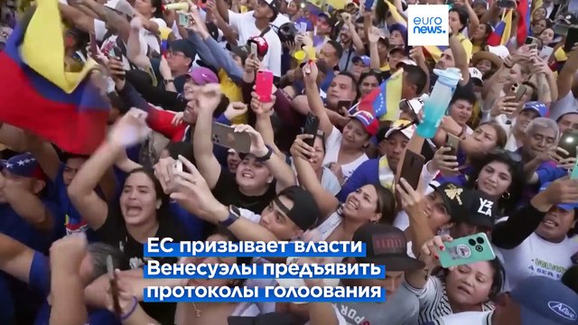 ЕС не признает легитимность Николаса Мадуро на посту президента Венесуэлы