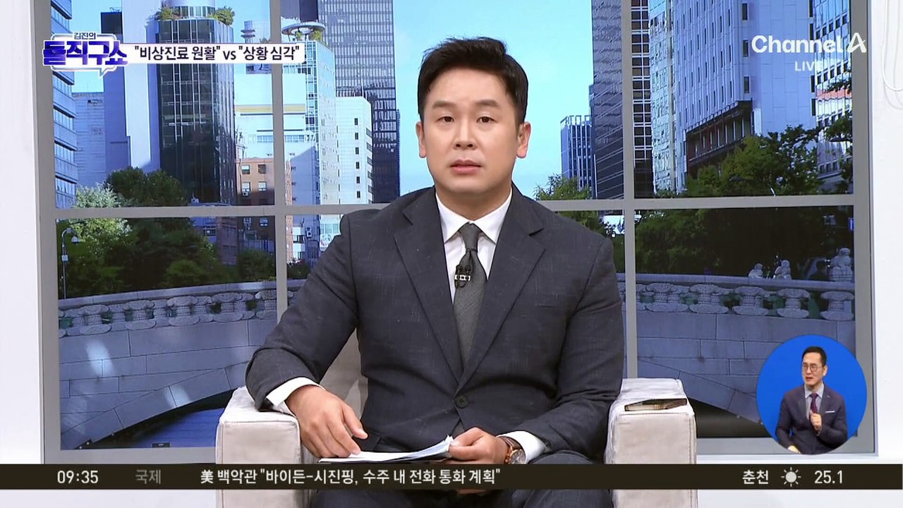 尹 “비상진료 원활” vs 韓 “응급·수술 상황 심각”