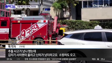 [핫3]서울 한복판 ‘대형 싱크홀’에 2명 중상
