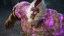 အနောက်ဘက်သို (ဝူခုန်း)  The Westward Wu Kong Special Ep(4)