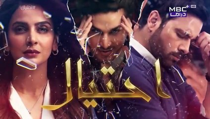 المسلسل الباكستاني احتيال الحلقة 13 الثالثة عشر كاملة مدبلج