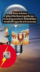 बिजली की शुद्धता   #shorts #shortsfeed #electricitydepartment #bijlivibhag #AmitKaviKumar