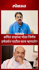 अमित शाहांचा मोठा निर्णय
