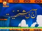 Aaj Ki Shaksiat - Alahazrat Imam Ahmed Raza Khan - Part 1